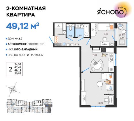 Продажа 2-комнатной квартиры 49,1 м², 11/14 этаж