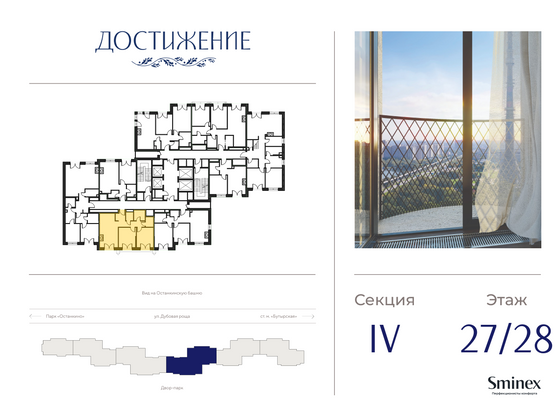 Продажа 2-комнатной квартиры 65,3 м², 27/28 этаж