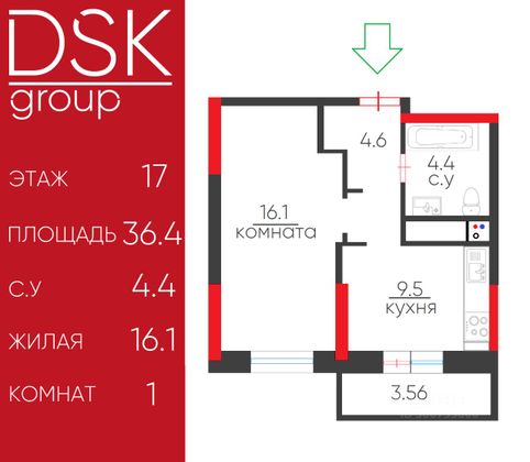 Продажа 1-комнатной квартиры 36,4 м², 17/17 этаж