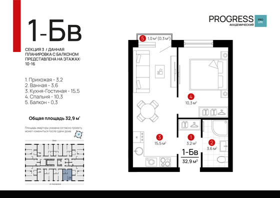 32,9 м², 1-комн. квартира, 11/23 этаж