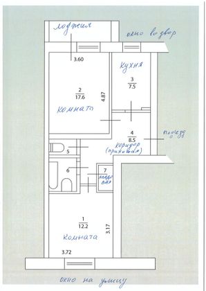 Продажа 2-комнатной квартиры 50,6 м², 2/5 этаж