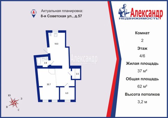 Продажа 2-комнатной квартиры 63,2 м², 4/6 этаж