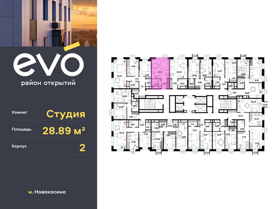 Продажа квартиры-студии 28,9 м², 14/25 этаж