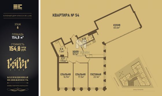 Продажа 3-комнатной квартиры 154,8 м², 6/7 этаж