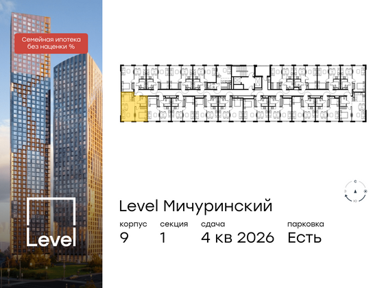 Продажа 2-комнатной квартиры 44,1 м², 3/12 этаж