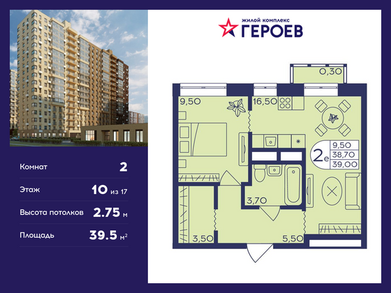 39,5 м², 2-комн. квартира, 10/17 этаж