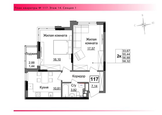 Продажа 2-комнатной квартиры 56,9 м², 14/17 этаж
