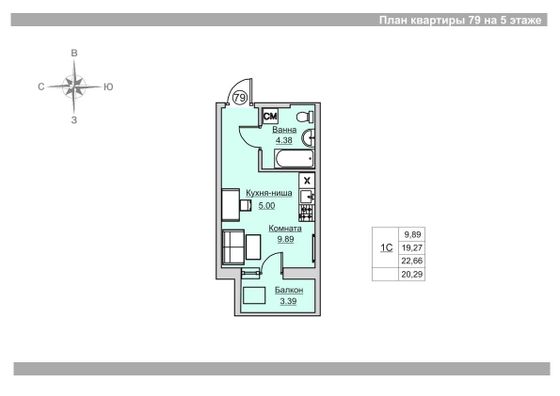 Продажа квартиры-студии 20,3 м², 5/18 этаж