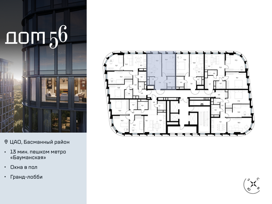 Продажа 1-комнатной квартиры 47,4 м², 9/23 этаж