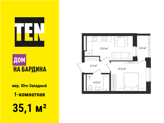 35,1 м², 1-комн. квартира, 31/31 этаж