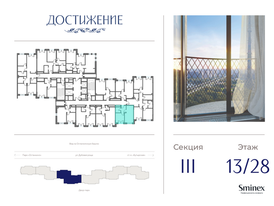 Продажа 1-комнатной квартиры 36,3 м², 13/28 этаж