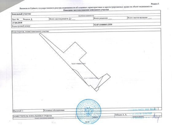 Продажа участка, 45 соток