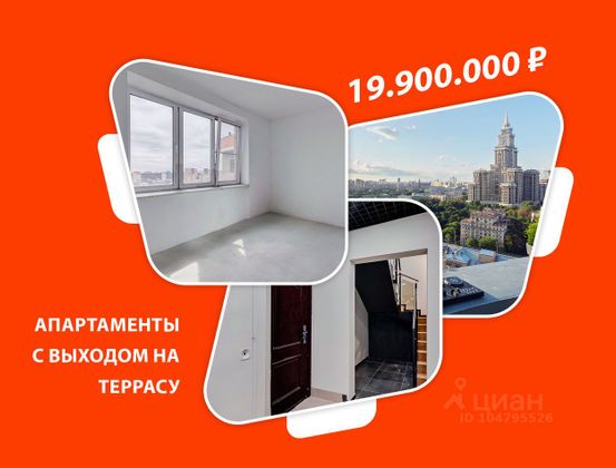 Продажа 2-комнатной квартиры 66 м², 18/18 этаж