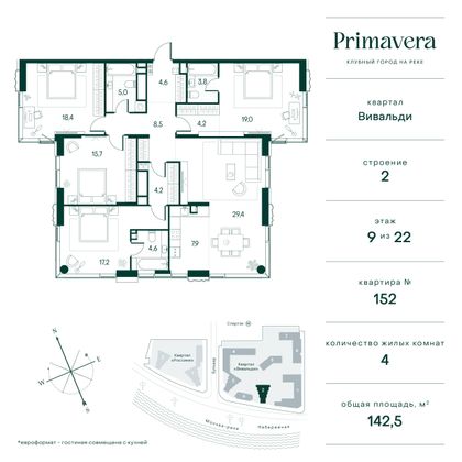 142,5 м², 4-комн. квартира, 9/22 этаж