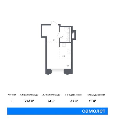 20,7 м², студия, 6/9 этаж