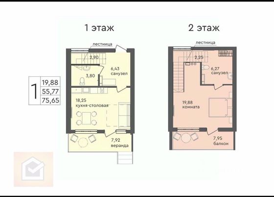 Продажа 2-комнатной квартиры 75,7 м², 1/2 этаж