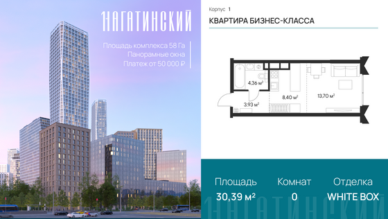 30,4 м², студия, 15/28 этаж