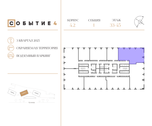 Продажа 4-комнатной квартиры 123,3 м², 36/49 этаж