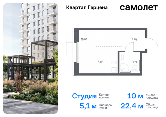 22,4 м², студия, 4/17 этаж