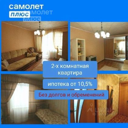 Продажа 2-комнатной квартиры 50,1 м², 1/9 этаж