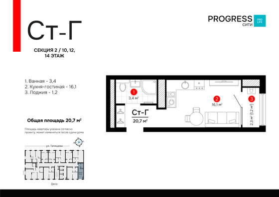 20,7 м², студия, 14/23 этаж