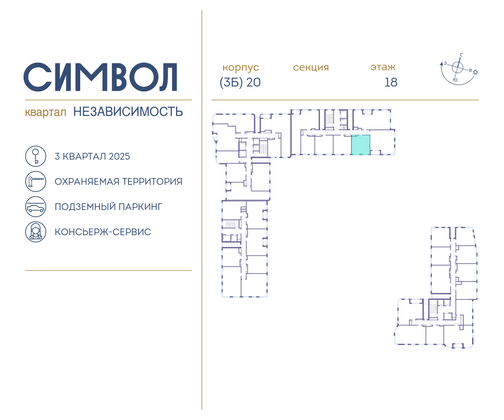 Продажа 1-комнатной квартиры 38,8 м², 21/25 этаж