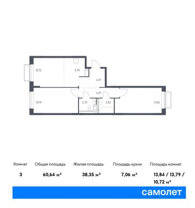 60,6 м², 2-комн. квартира, 2/17 этаж