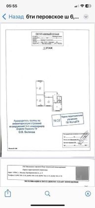 Продажа 3-комнатной квартиры 74 м², 1/17 этаж