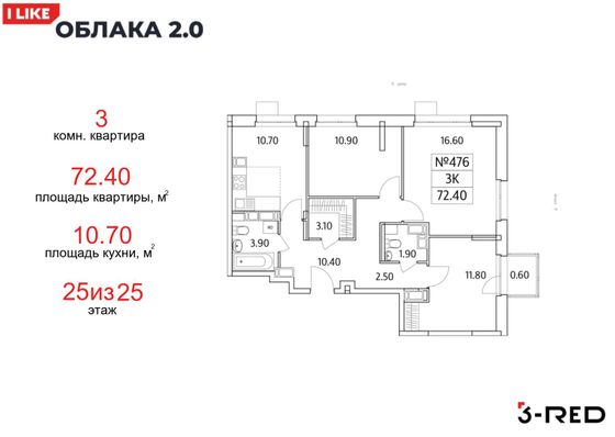 72,4 м², 3-комн. квартира, 25/25 этаж