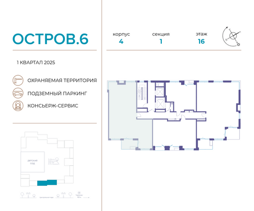 Продажа 3-комнатной квартиры 117,9 м², 16/16 этаж