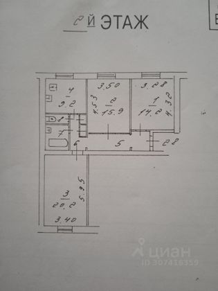 Продажа 3-комнатной квартиры 76,2 м², 2/5 этаж