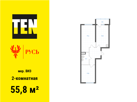 55,8 м², 2-комн. квартира, 10/21 этаж