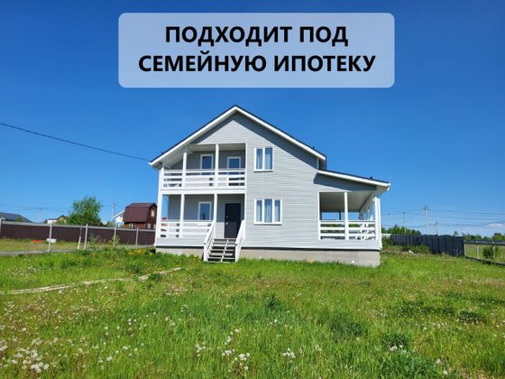 Продажа дома, 189 м², с участком 10 соток