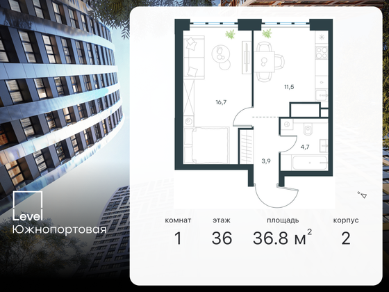 36,8 м², 1-комн. квартира, 36/47 этаж