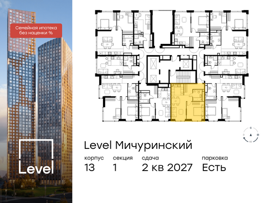 Продажа 2-комнатной квартиры 43,5 м², 19/31 этаж