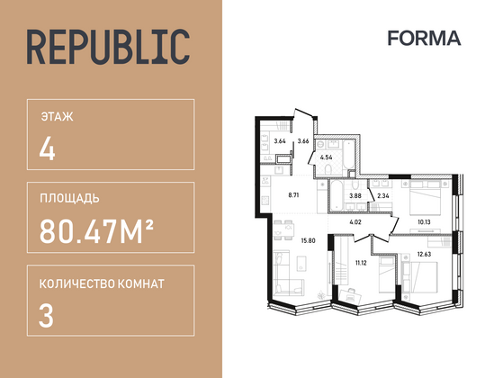 80,5 м², 3-комн. квартира, 4/33 этаж