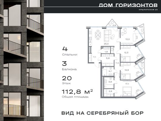 112,8 м², 4-комн. квартира, 20/27 этаж