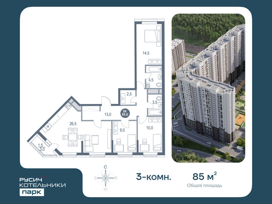 85 м², 3-комн. квартира, 16/25 этаж