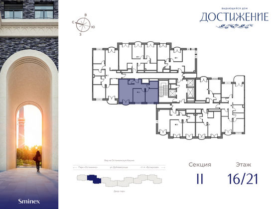 Продажа 2-комнатной квартиры 60,1 м², 16/21 этаж