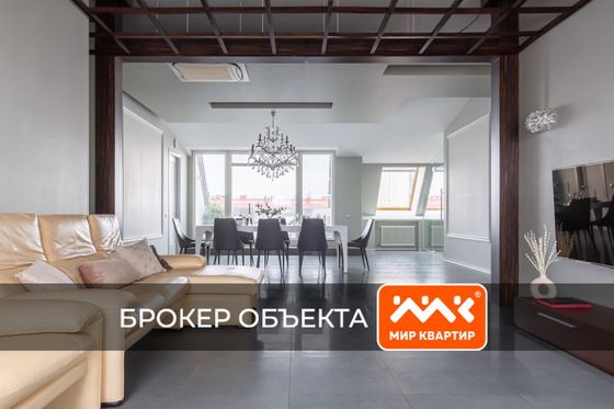 Продажа многокомнатной квартиры 260 м², 7/7 этаж