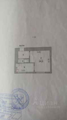 Продажа 1-комнатной квартиры 25,7 м², 2/6 этаж