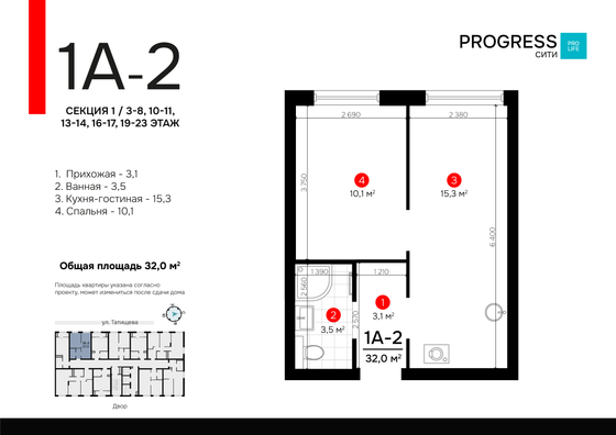 Продажа 1-комнатной квартиры 32 м², 13/23 этаж