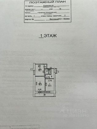 Продажа 2-комнатной квартиры 51 м², 1/16 этаж