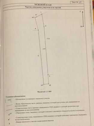 Продажа участка, 18 соток