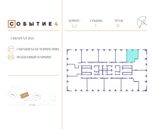 Продажа 1-комнатной квартиры 44,5 м², 31/49 этаж