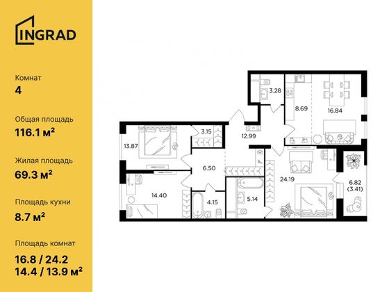 116,1 м², 4-комн. квартира, 30/30 этаж