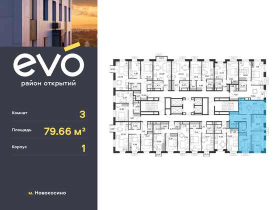 Продажа 3-комнатной квартиры 79,7 м², 14/25 этаж