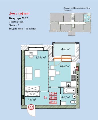 Продажа 1-комнатной квартиры 39,6 м², 3/4 этаж