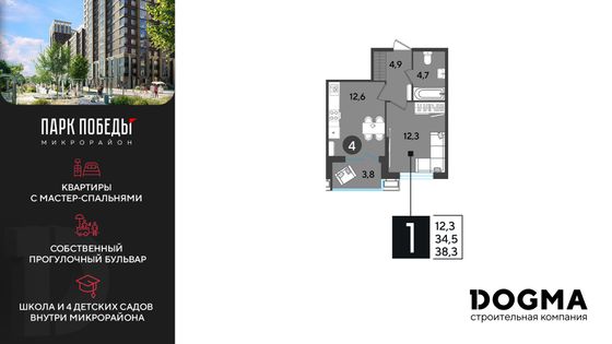 38,3 м², 1-комн. квартира, 2/9 этаж