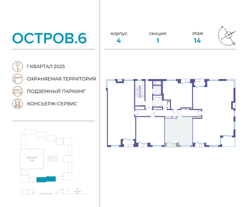 Продажа 1-комнатной квартиры 45 м², 14/16 этаж